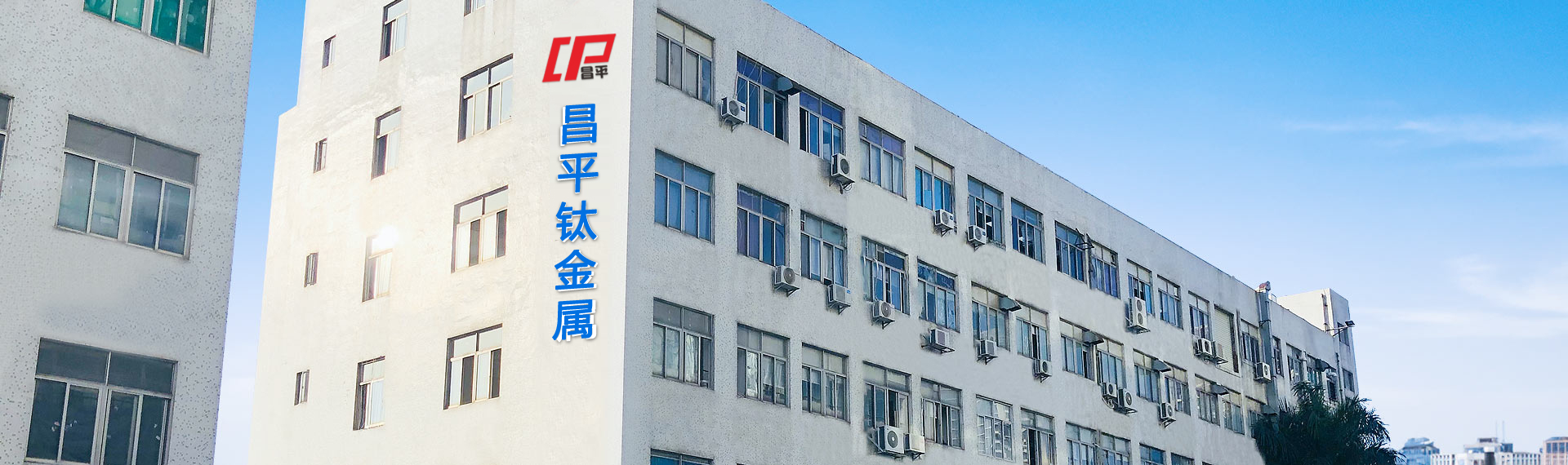 走进昌平