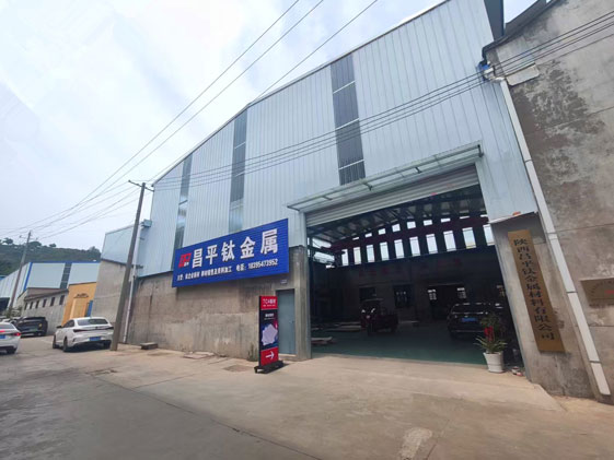 陕西昌平钛金属材料有限公司